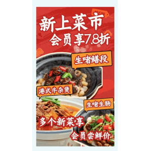 小雪雅韵至，广酒美馔香