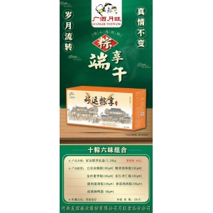端午佳节，“粽”享广酒好味