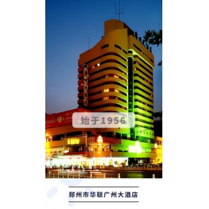 广酒餐饮精心制作的年饭也出炉啦！欢迎各位食客前来选购！